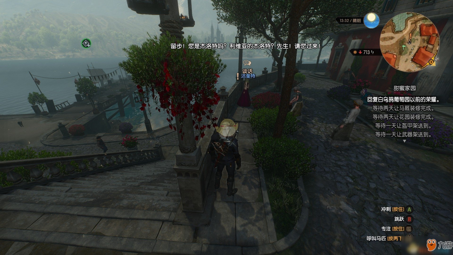 怪物猎人：崛起 豪华版 截图16