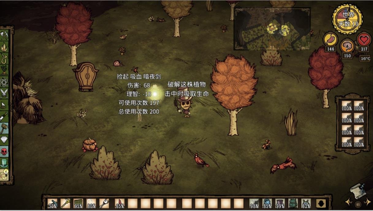 仁王2 豪华版 截图11