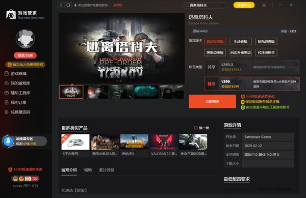我的世界 终极版 截图19