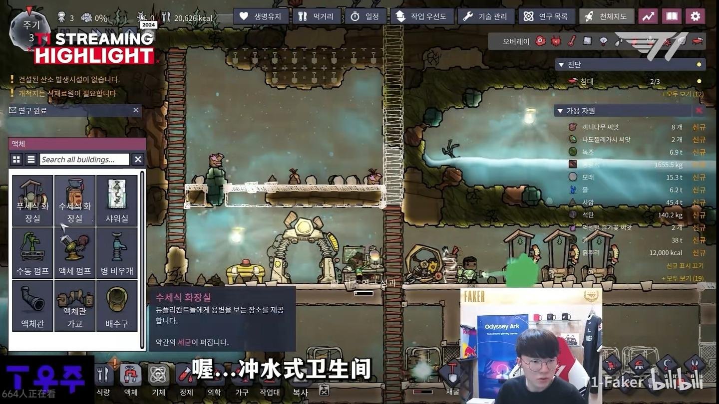 原神 重制版 截图18