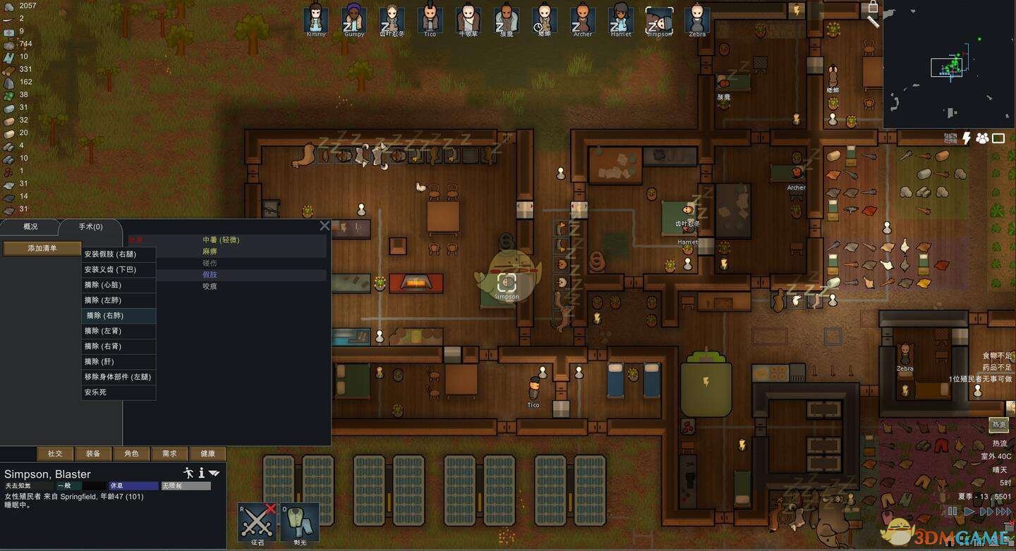 守望先锋2 截图7