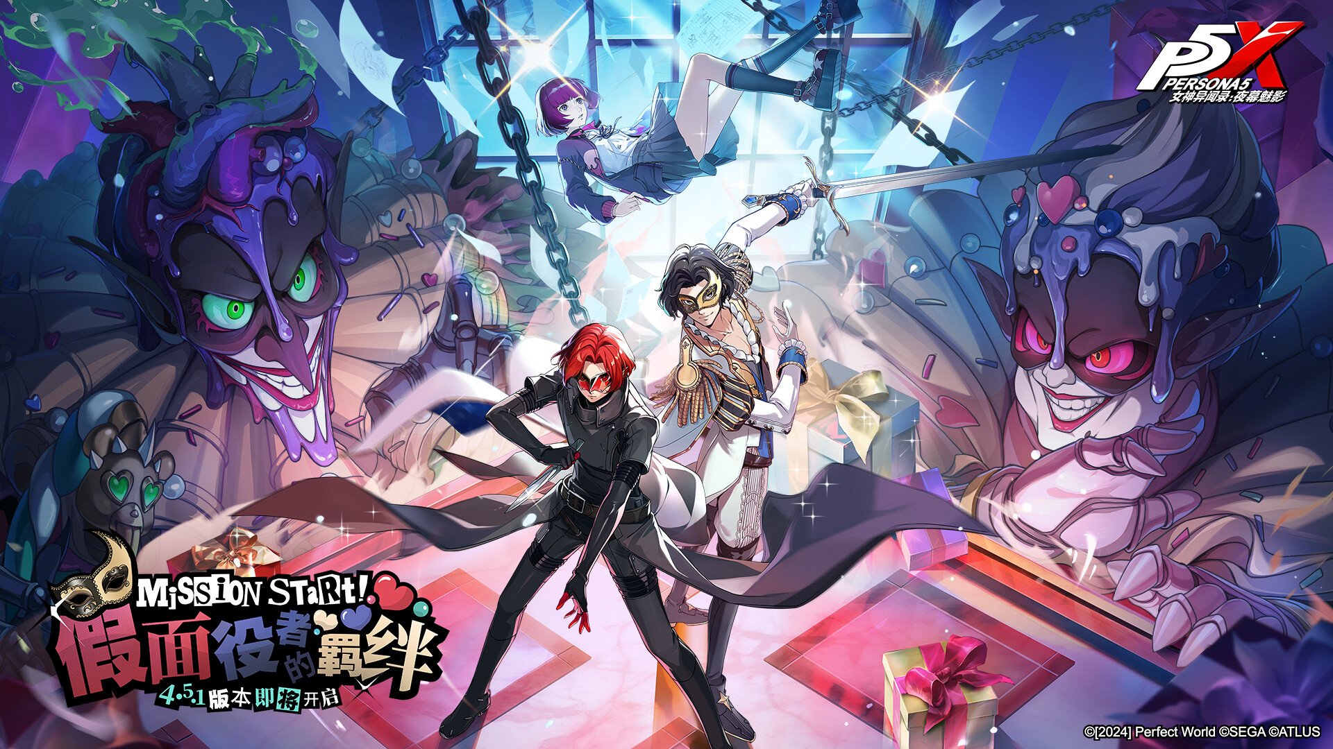 女神异闻录5 完整版 截图3