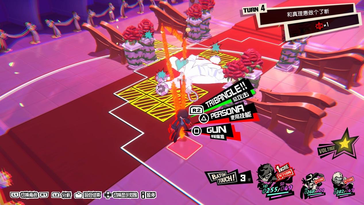 女神异闻录5 完整版 截图5