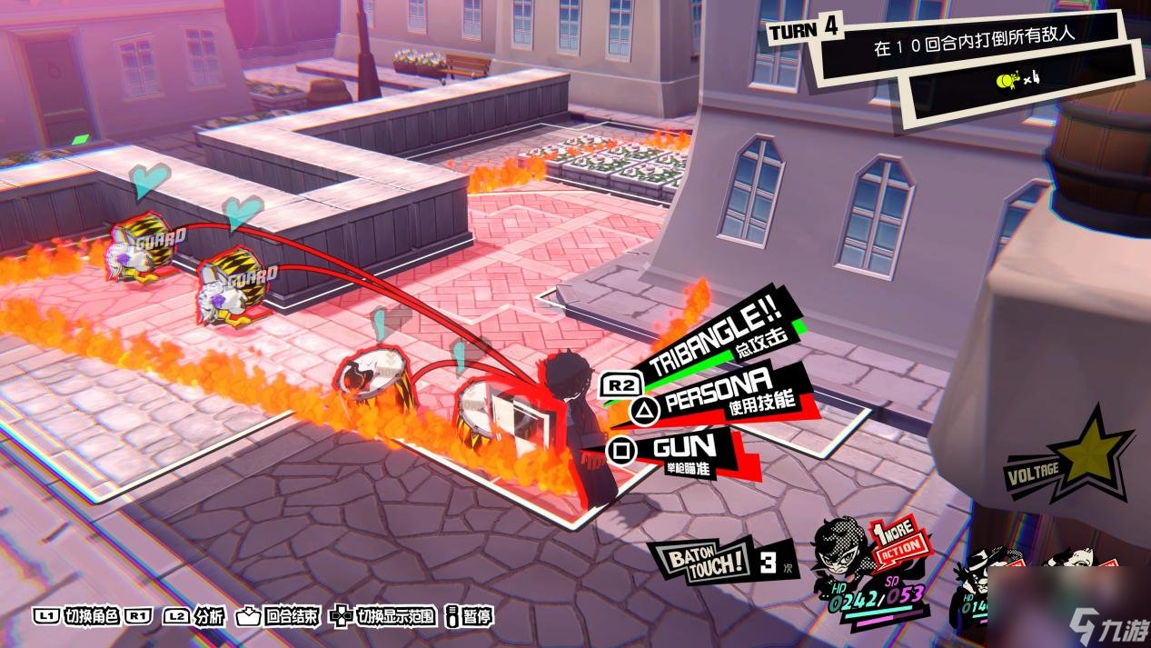 女神异闻录5 完整版 截图15